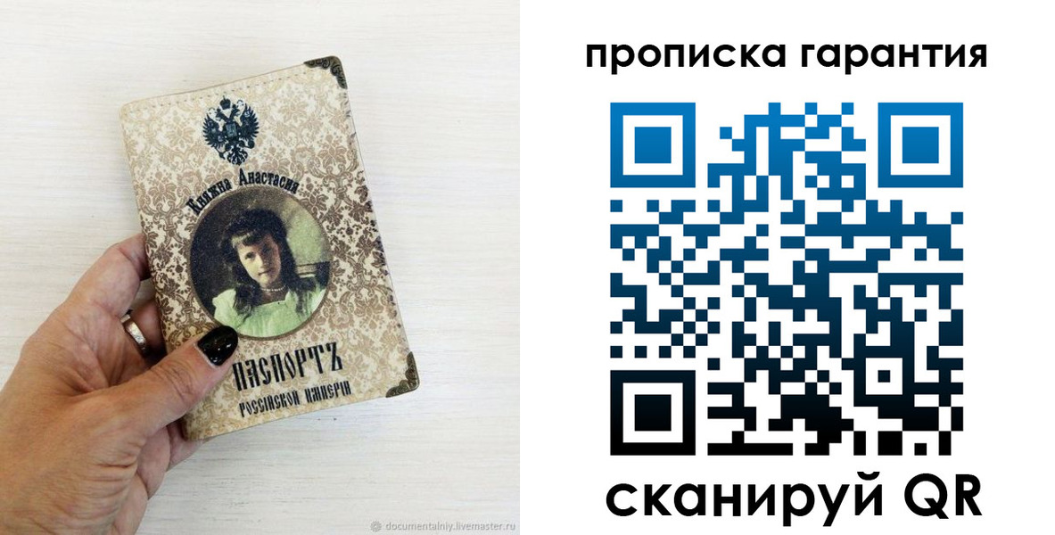 временная прописка в Малоярославце