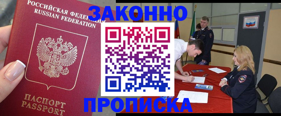 прописка для военкомата в Малоярославце