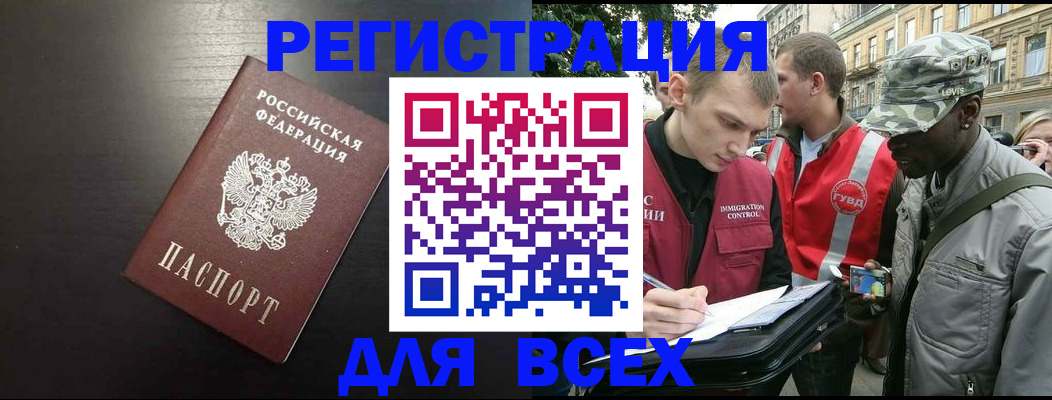 прописка для кредита в Малоярославце