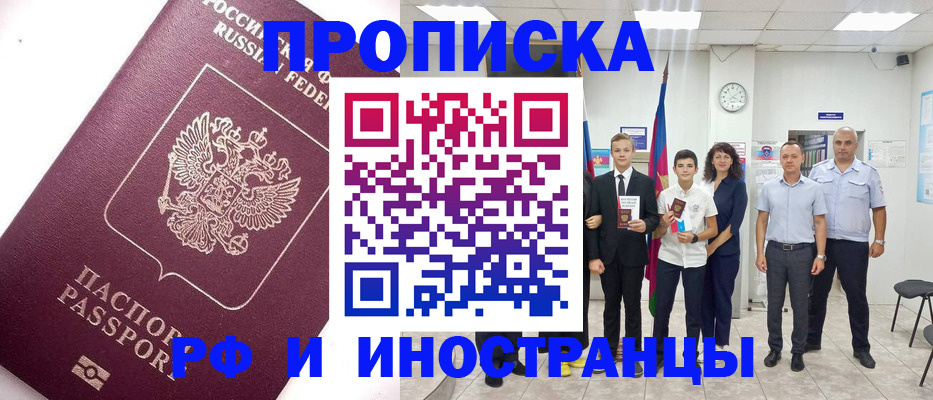 прописка для кредита в Малоярославце