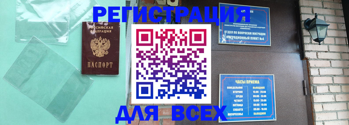 временная прописка в Малоярославце