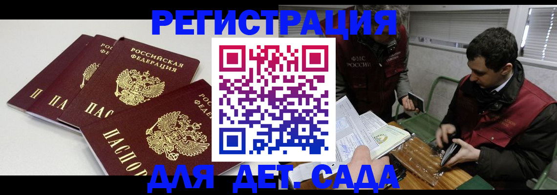 прописка гарантия в Малоярославце