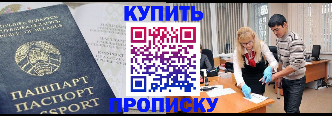 прописка для работы в Малоярославце