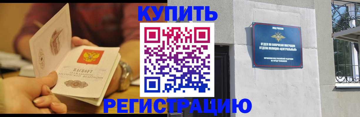 временная регистрация купить в Малоярославце